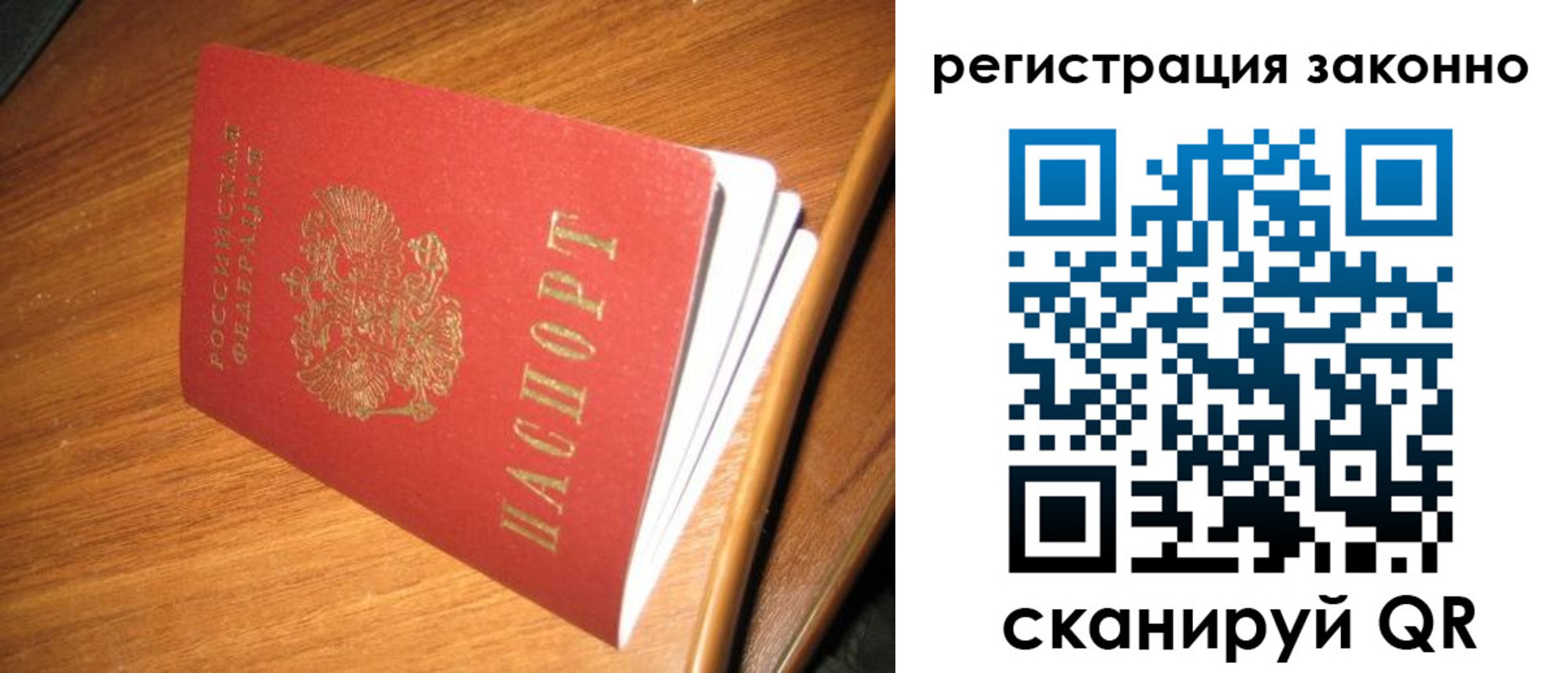 временная регистрация надежно в Асино