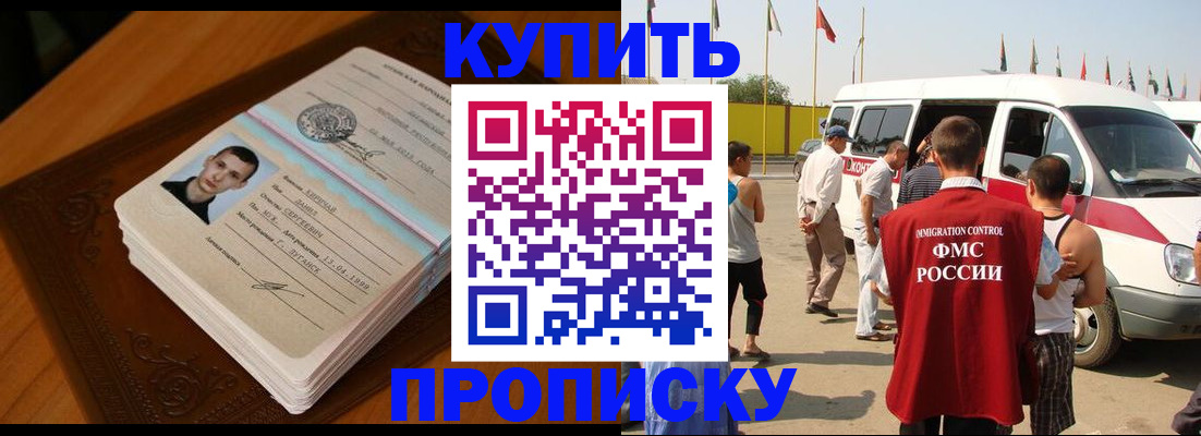 пропишу в квартире в Асино