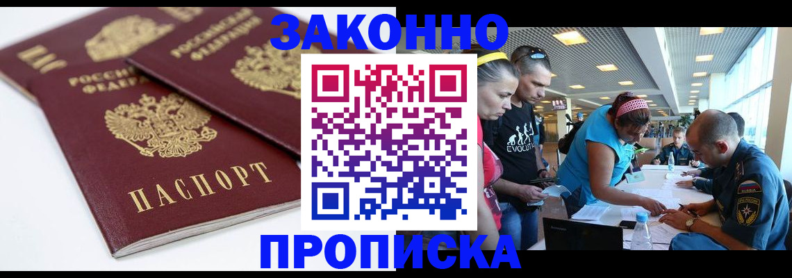 пропишу в квартире в Асино