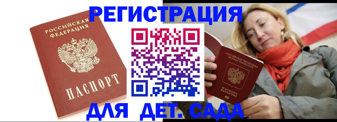 временная регистрация 2025 в Асино