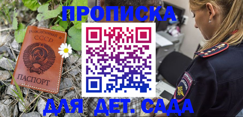 временная регистрация недорого в Асино