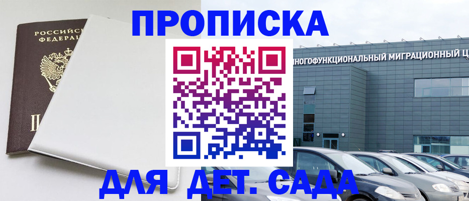 временная регистрация в квартире в Асино